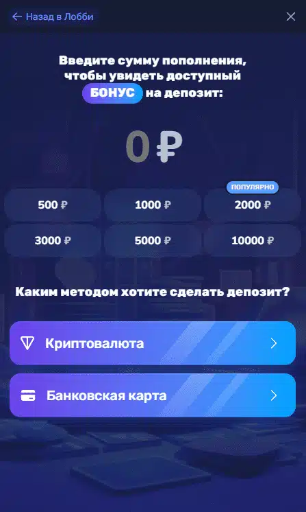 JetTon депозит
